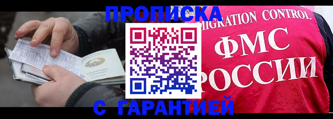 миграционный учет в Котово