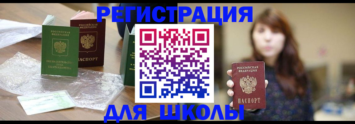 временная регистрация 2025 в Котово