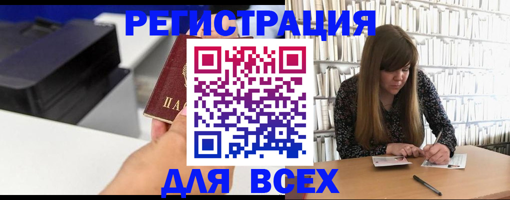 прописка иностранных граждан в Котово